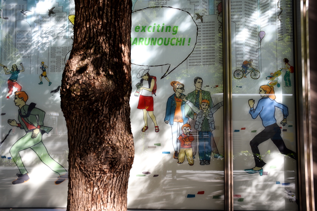 エキサイティング