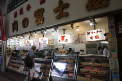 肉屋