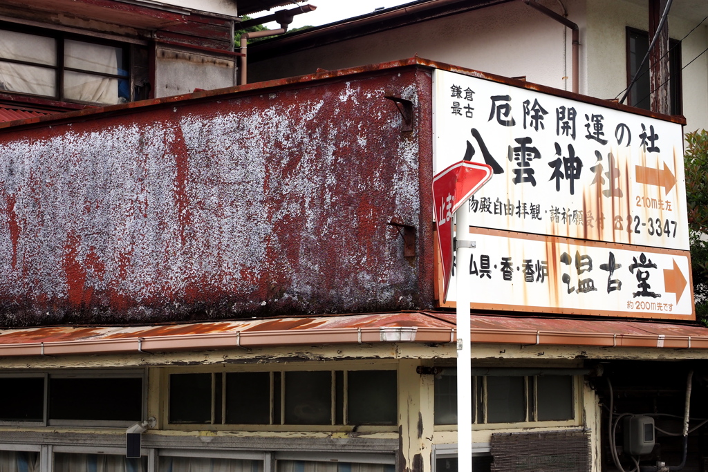 曲がった道路標識