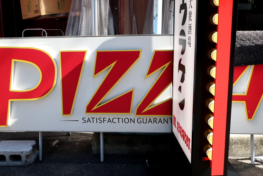PIZZA