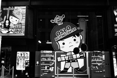 バッティングセンター