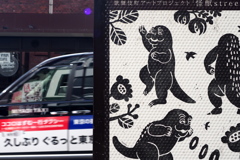 怪獣ストリート