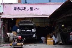 車のなおし屋