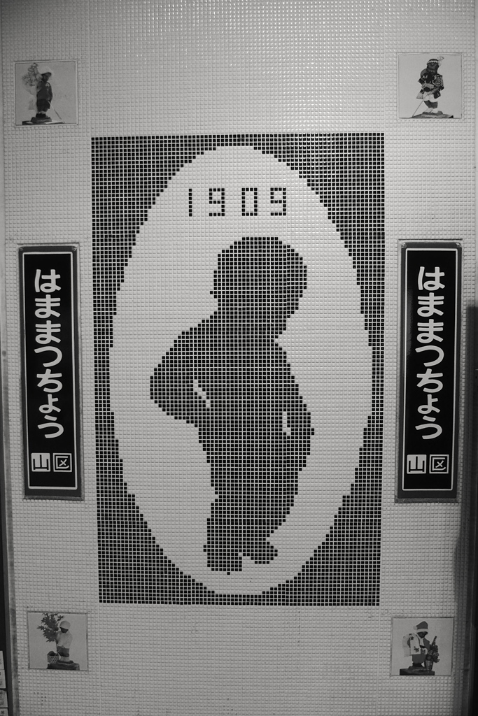 浜松町 1909