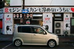 恋もジンギスカンも