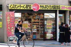 インスタントラーメン専門店