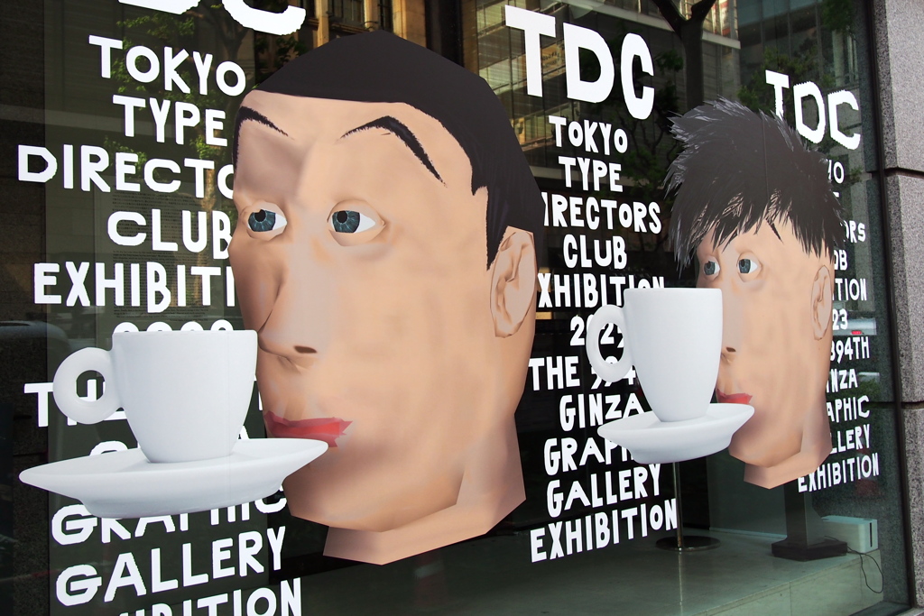 TDC