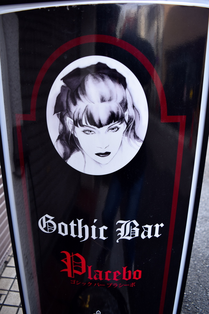 Gothic Bar