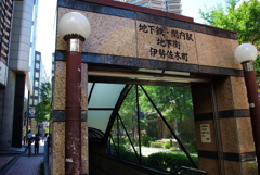 地下鉄関内駅入口