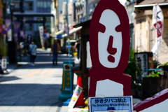 歩きタバコ禁止