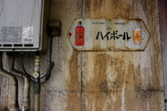 ハイボール ハイボール