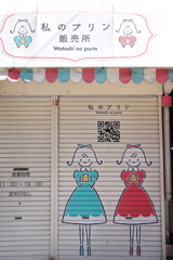 シャッターの女の子