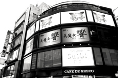 CLUBの看板