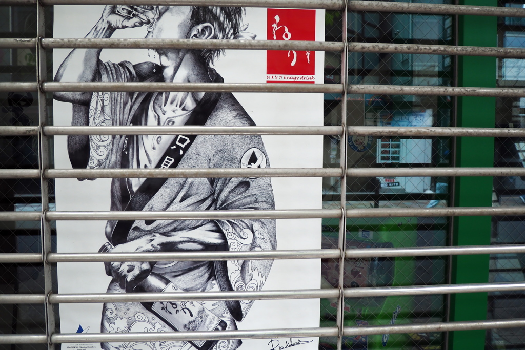 おとなの Enagy Drink