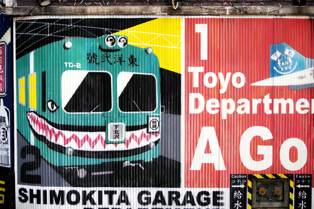 SHIMOKITA GARAGE