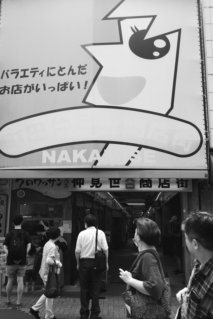 仲見世商店街入口
