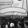 仲見世商店街入口