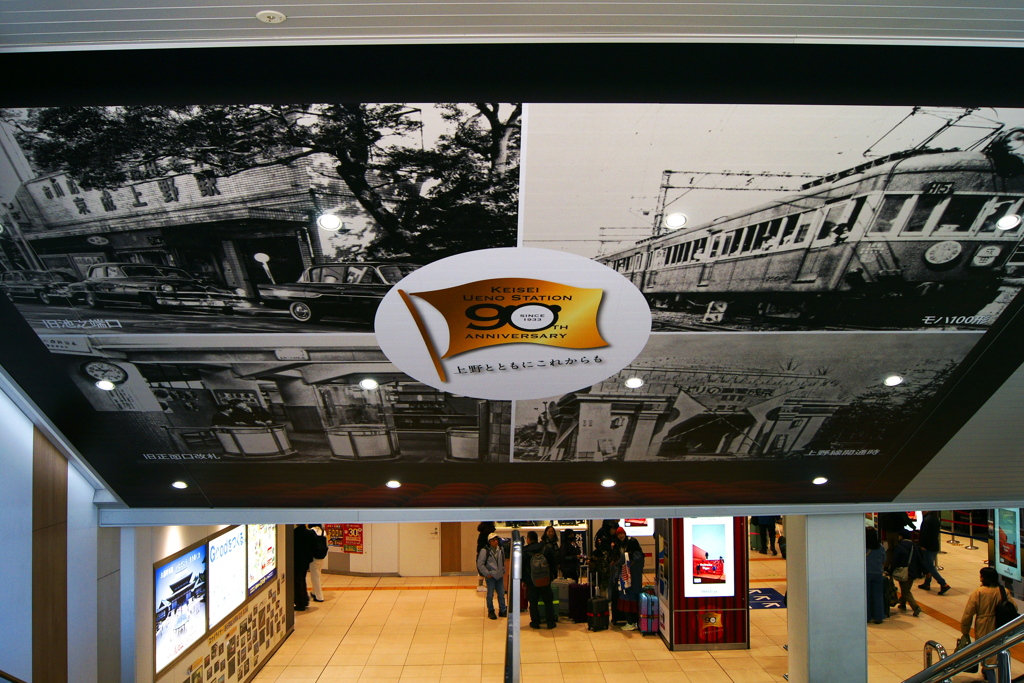 KEISEI UENO STATION