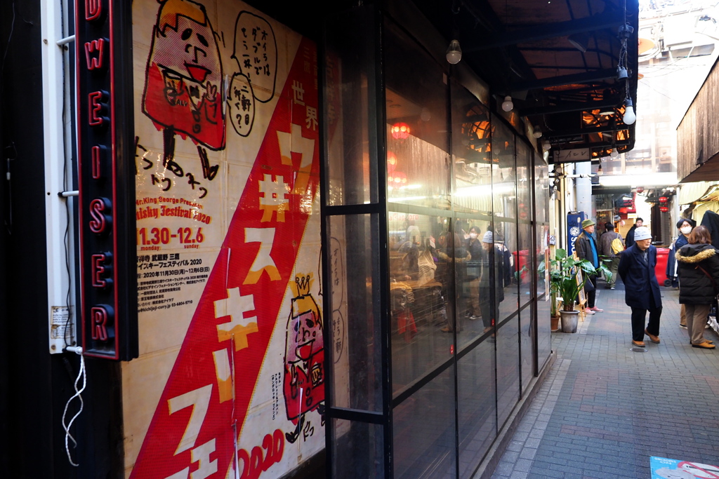 ウイスキーフェア