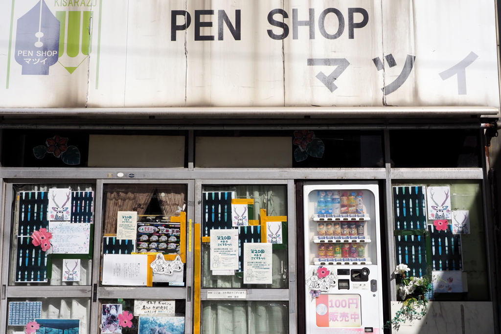 PEN SHOP