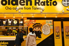台湾デザート