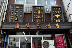 酒店