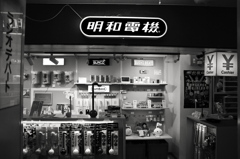 ラジオデパート内