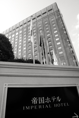 帝国ホテル