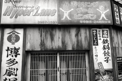 24時間ボウリング