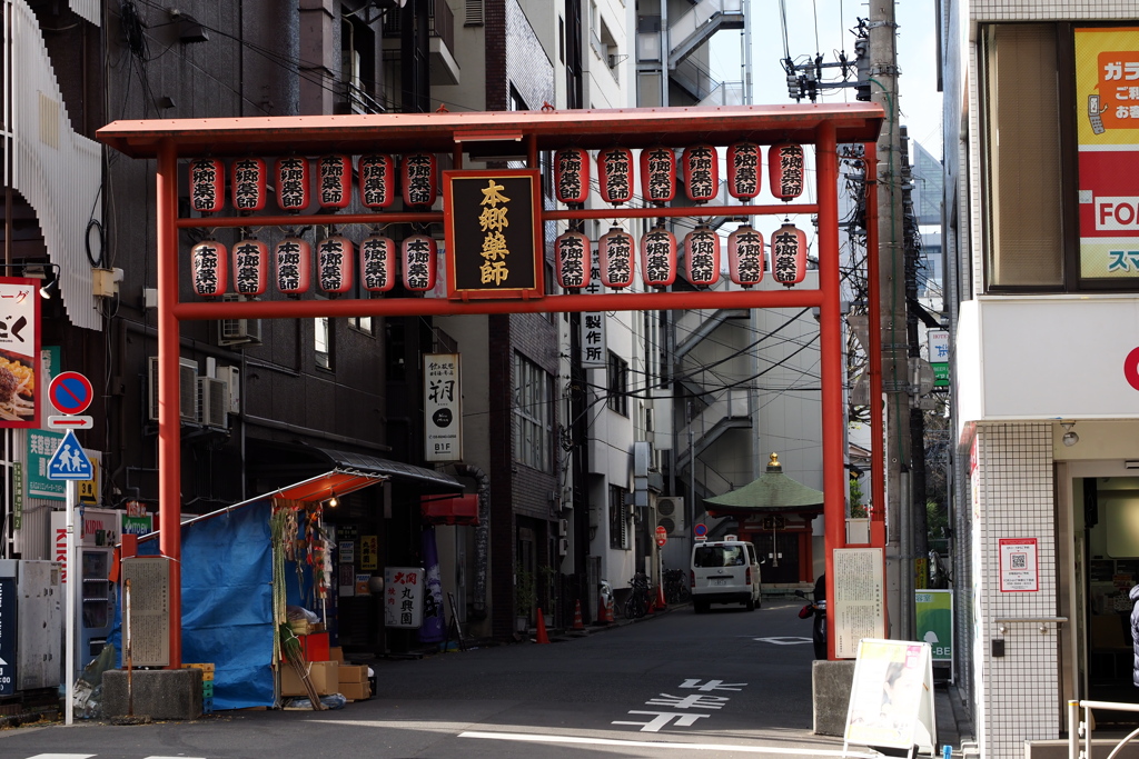 本郷薬師