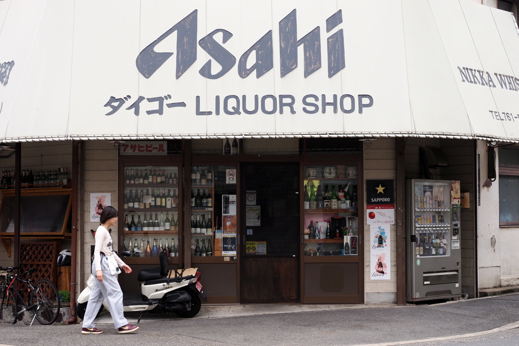 LIQUOR SHOP