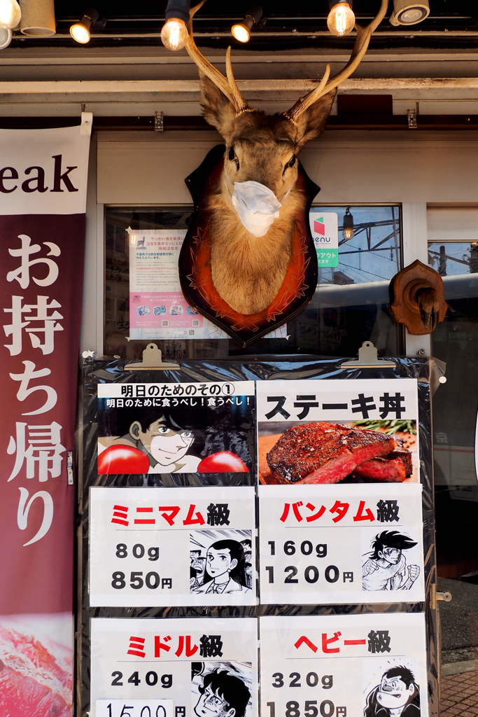 明日のために食うべし