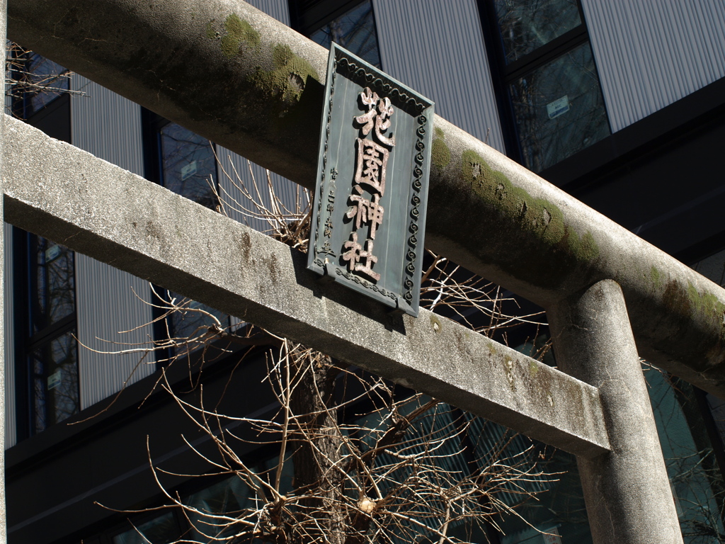 花園神社
