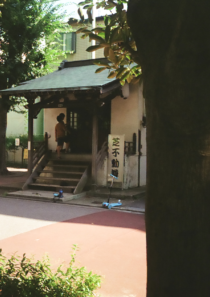 芝不動尊(FILM)