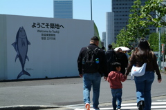 ようこそ築地へ