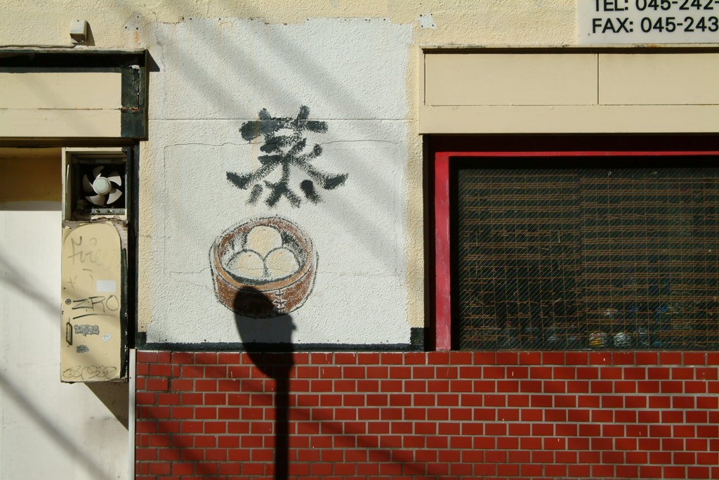 蒸