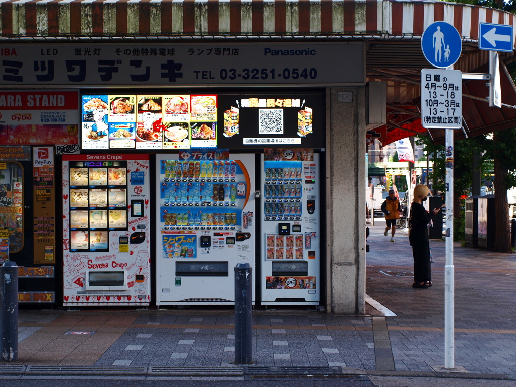 いろいろ自販機