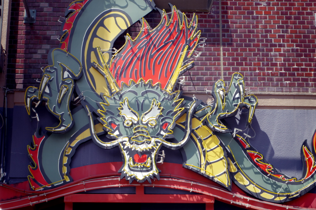 龍