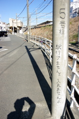 駅行けませんよ 入れませんよ