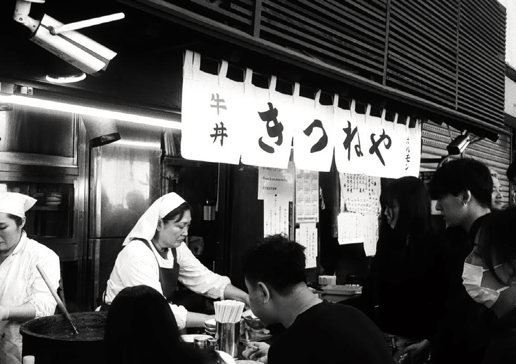 牛丼 (FILM)