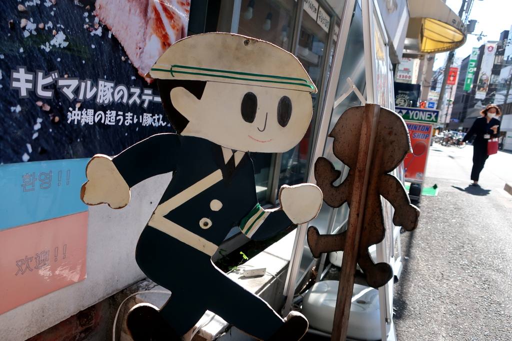 警備