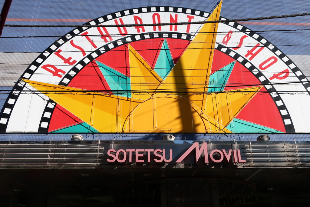 SOTETSU MOVIL