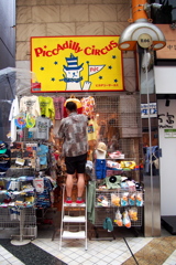 品だし中
