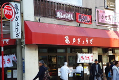 亀戸ぎょうざ