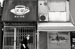 天国
