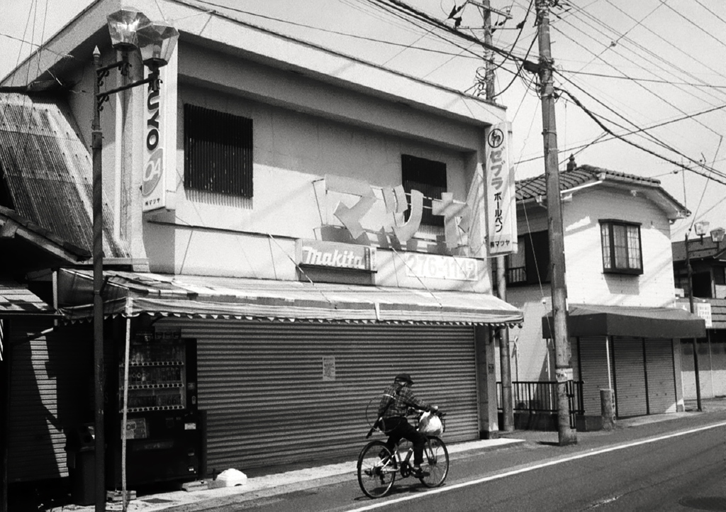 旧街道の文具店