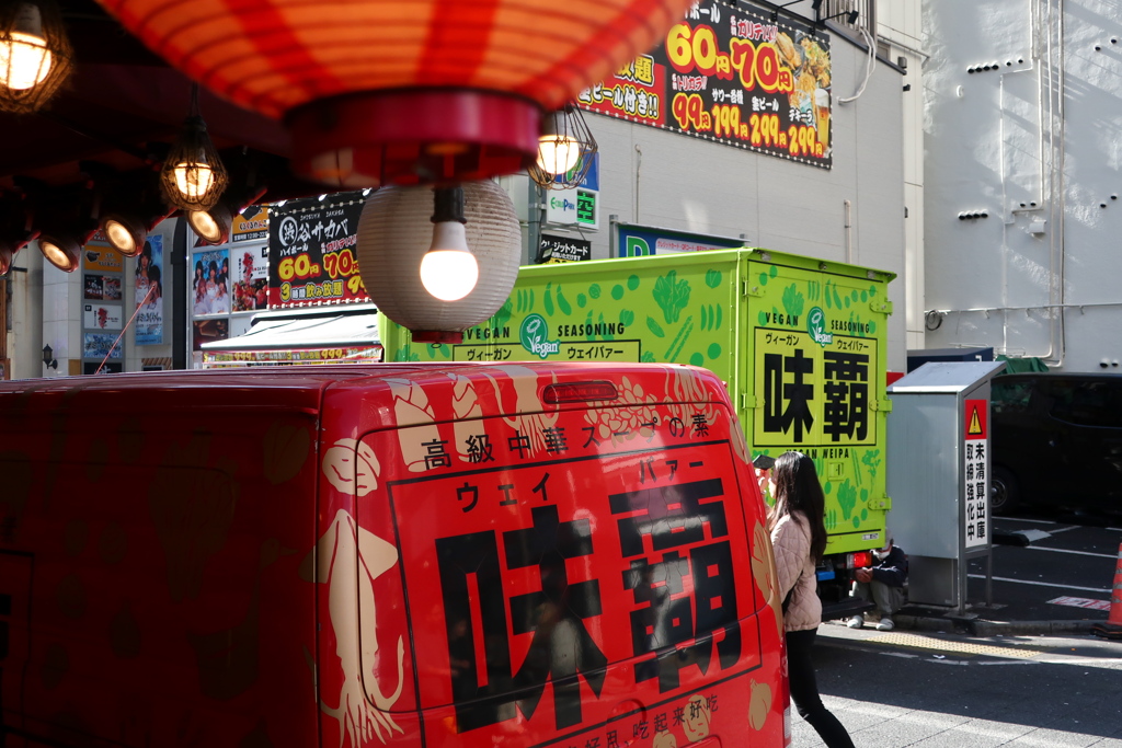 ノーマル＆ヴィーガン