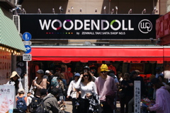 私道につき 私道につき