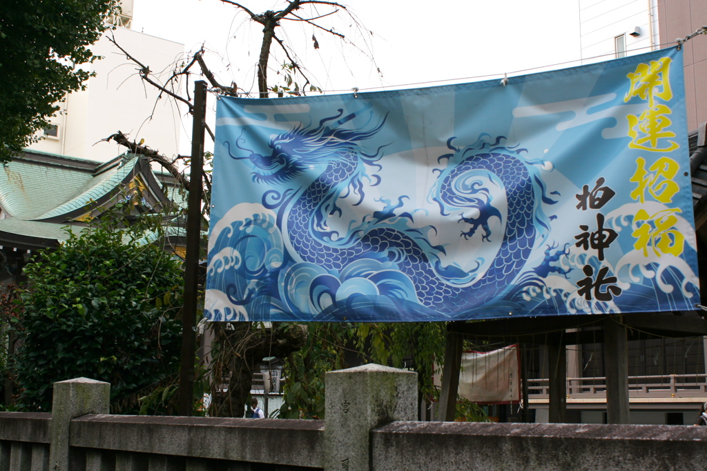 柏神社