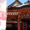 目黒不動尊